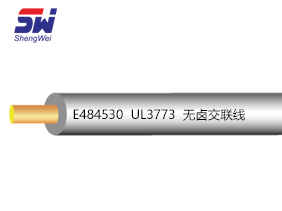 UL 3773輻照交聯阻燃聚烯烴絕緣電線