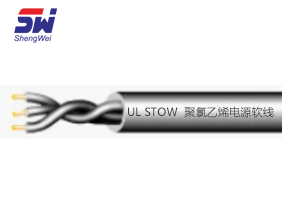 UL STOW  聚氯乙烯電源軟線