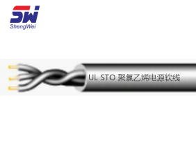 UL STO 聚氯乙烯電源軟線